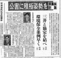 ＜人生のあとさき＞石澤義文さん（７）元福岡町長<br />党を代表して討論／イ病巡り知事と激論