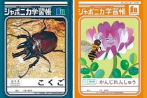 ジャポニカ学習帳の表紙刷新　ショウワノート（高岡）、学びの変化受け「決断」