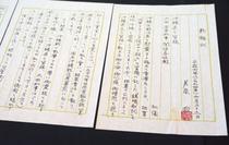 若泉敬氏の遺書、沖縄県へ寄贈