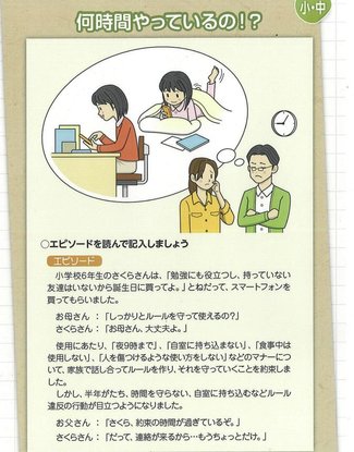 【お悩み別　親学び＆リフレッシュ講座】①子育て“あるある”５４例