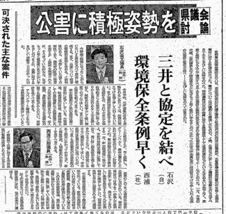 ＜人生のあとさき＞石澤義文さん（７）元福岡町長<br />党を代表して討論／イ病巡り知事と激論