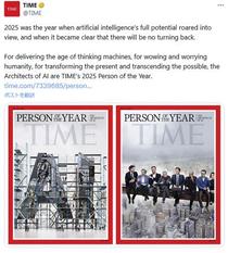 今年の人はＡＩ企業トップ