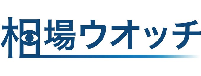県内証券会社の社長３人が市況を読み解き、背景や展望などを紹介します。