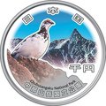 ライチョウと槍ケ岳デザイン　中部山岳国立公園記念貨幣