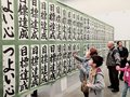 児童生徒の力作８００点ずらり　富山で県書き初め大会作品展