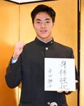 日ハム１位、柴田獅子が入団合意