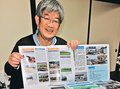 高山線見直す契機に　高山の郷土史家・長瀬さんが９０年振り返る写真集発行