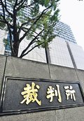 法廷ノート／赤軍派・城崎勉事件（５）裁判員裁判<br />武力否定した市民　懲役１２年の有罪判決　