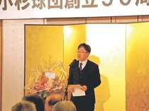 チームのさらなる発展誓う　富山・小杉球団５０周年、選手やＯＢら節目祝う