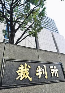 法廷ノート／赤軍派・城崎勉事件（５）裁判員裁判<br />武力否定した市民　懲役１２年の有罪判決　