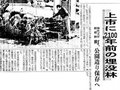 ５月２日の歴史<br />上市の湿田から埋没林　２０００年