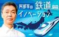 鉄道の待ち時間、どうにかならないの?