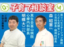 子育て相談室
