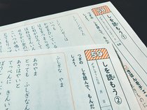 ＜遠近両用ふるさと＞１６　放送作家・中野俊成<br />詩がまったく書けない