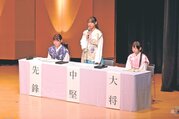 万葉の時代の衣装で対戦した伏木の（左から）南部さん、幅下さん、尾山さん