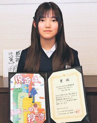 カラフル<br />税に関する絵はがきコンクールで最高賞・内田有彩さん
