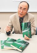 被害者の苦しみ忘れない　富山・市民団体幹事の向井さん、「イ病と行政」出版
