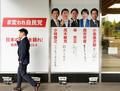 自民新総裁、４日選出