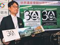 世界遺産３０年で記念ロゴマーク　南砺市、刊行物やイベントで活用