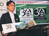 世界遺産登録３０周年を記念して作ったロゴマーク＝南砺市役所