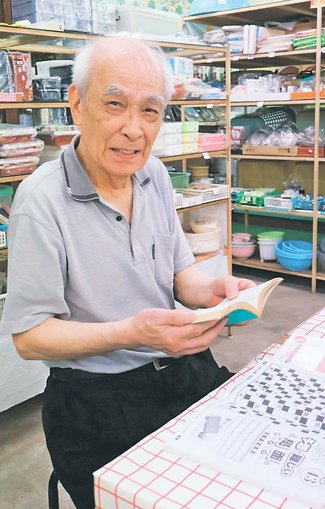 ＜宝物は何ですか？＞１０<br />富山市・村田勇次さん（８７）の辞典
