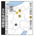 長野県の北部と中部で震度５弱