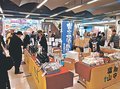 富山の味や伝統文化ＰＲ　東京でまるごと富山フェア