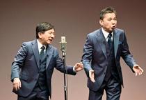 浜崎あゆみは水産物？　爆笑問題が時事ネタ漫才