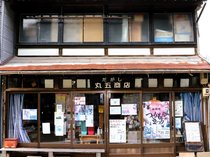 富山の駄菓子屋さんまとめ【県西部編】レトロさ県内ナンバーワン？の店も