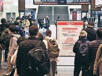 富山駅混雑、利用者困惑　東北新幹線トラブルで北陸新幹線も運転見合わせ