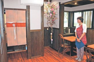 てくてく風土記<br />黒部市前沢地区（４）カフェ「紗羅ん家」／山の幸でおもてなし