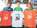 剱岳Ｔシャツ、文字で力強さ表現　盛り上げ隊、２５年のデザイン４～６日販売