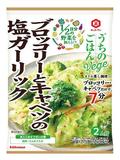 野菜主役の総菜のもと