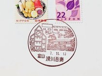 全部集めたくなる風景印🏞️