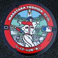 吉田正尚選手のマンホール
