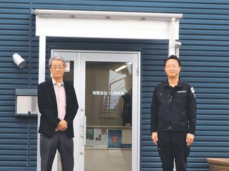 ＜とやま事業承継ストーリー＞１５／八尾興業（富山市八尾町黒田）<br />家業ベースに新事業模索　人との結び付き大事に