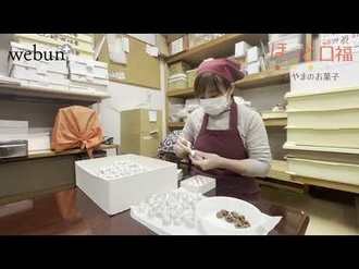 ＜ほっと口福　とやまのお菓子＞３２<br />千代くるみ　御菓子司 こし村百味堂（高岡市）