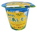 レモン味のヨーグルト
