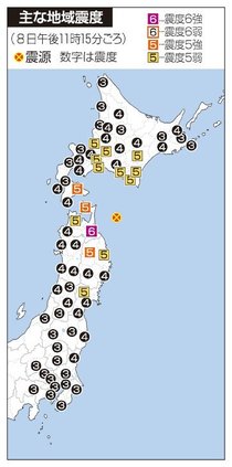 青森で震度６強　Ｍ７．６ 津波到達、３道県に警報