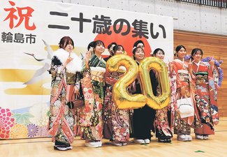 復興へ誓い新た　輪島で「二十歳の集い」