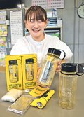 雨具・アルミシート・ライト…防災ボトルで意識高めて　小矢部市観光協会製作