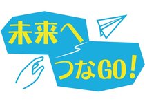 持続可能で魅力ある地域づくりを目指して活動している団体や個人を紹介します