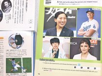 高校教科書に大谷選手や「三笘の１ミリ」　活躍中の人物多数