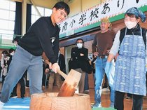 最後の餅つき、思い出に　上市町陽南小来春閉校、住民招きミニ文化祭