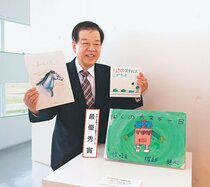 堀越さん（東京）最優秀　射水 おおしま絵本コンクール、ジュニアの部