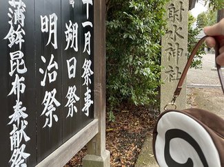 11月15日は何の日?【やちやちが行く‼(116)】