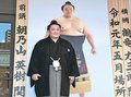 朝乃山の優勝額、国技館から消える　初場所前、３２枚で満杯に