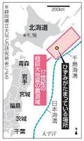 北海道・十勝沖海底下ひずみ蓄積