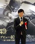 武豊騎手、デビュー４０年特別展