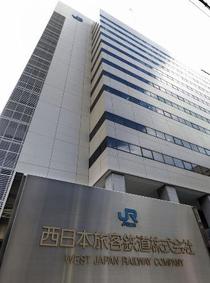 ＪＲ西日本、始発から一部運休
